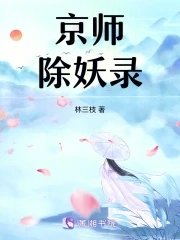 京师附小